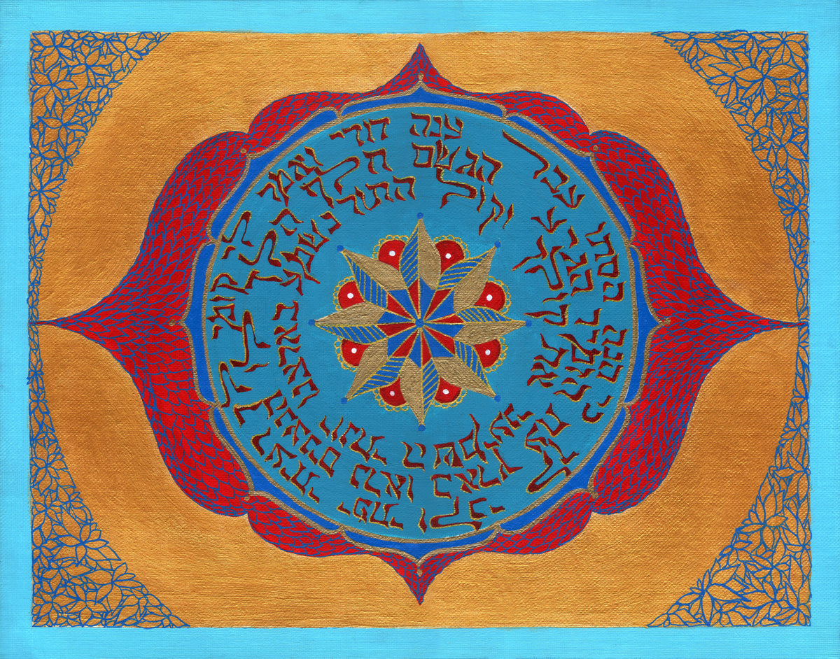 Hebrew Calligraphy