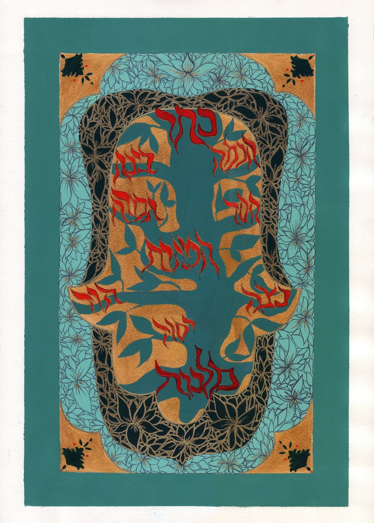 Hebrew Calligraphy